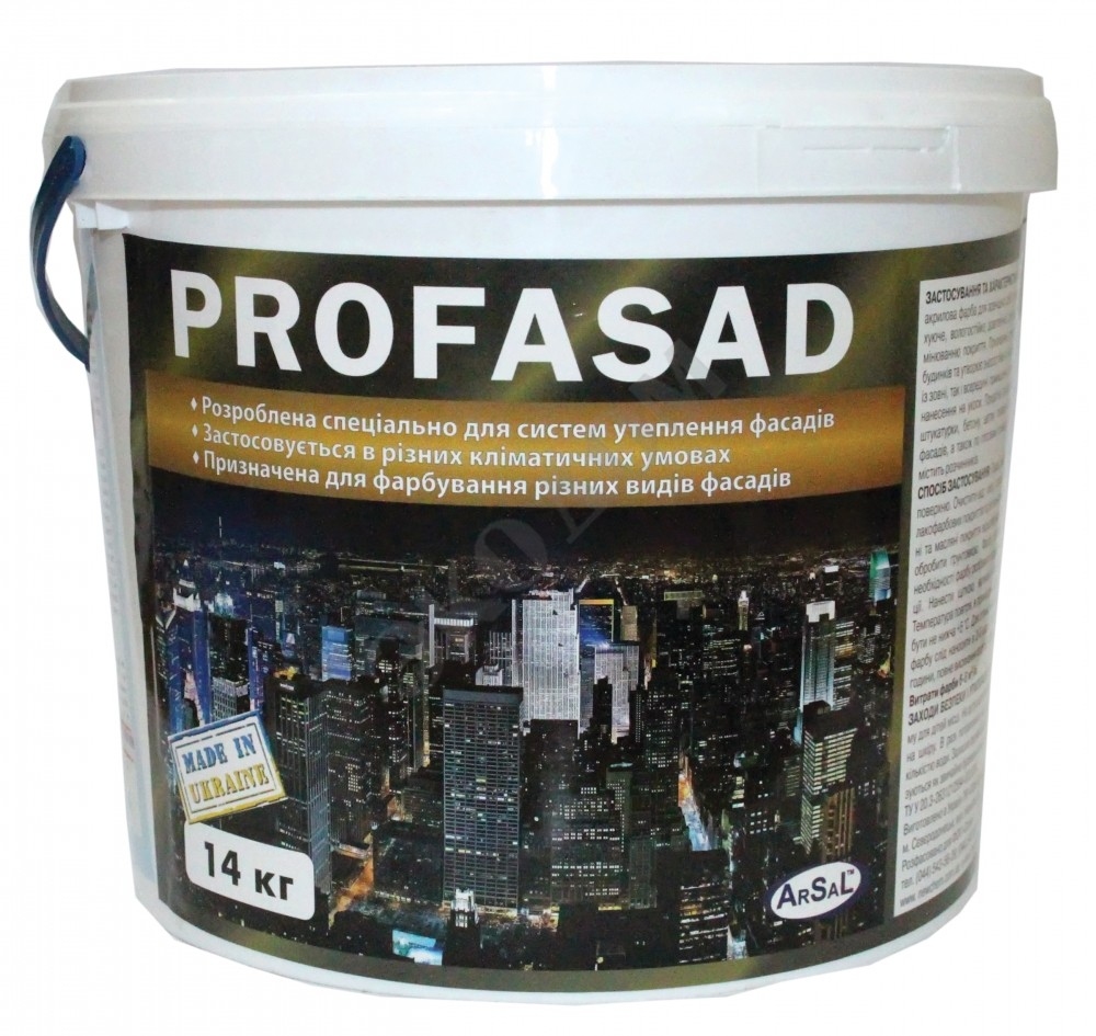 Краска фасадная Profasad ArSal 1л (1,4кг) - 19807
