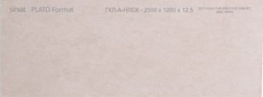 Гипсокартон Plato 12,5 мм 120*300 - 19077