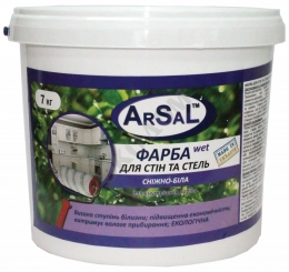 Краска для стен и потолков WET ArSal 3л (4,2кг) (влажная уборка)